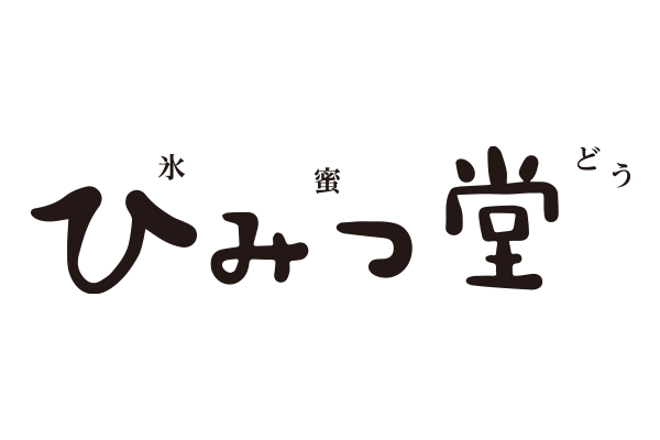 ひみつ堂