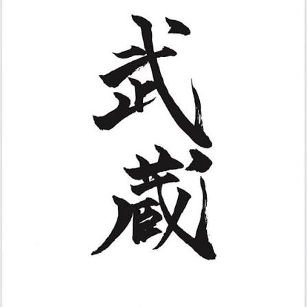 博多牛 武蔵